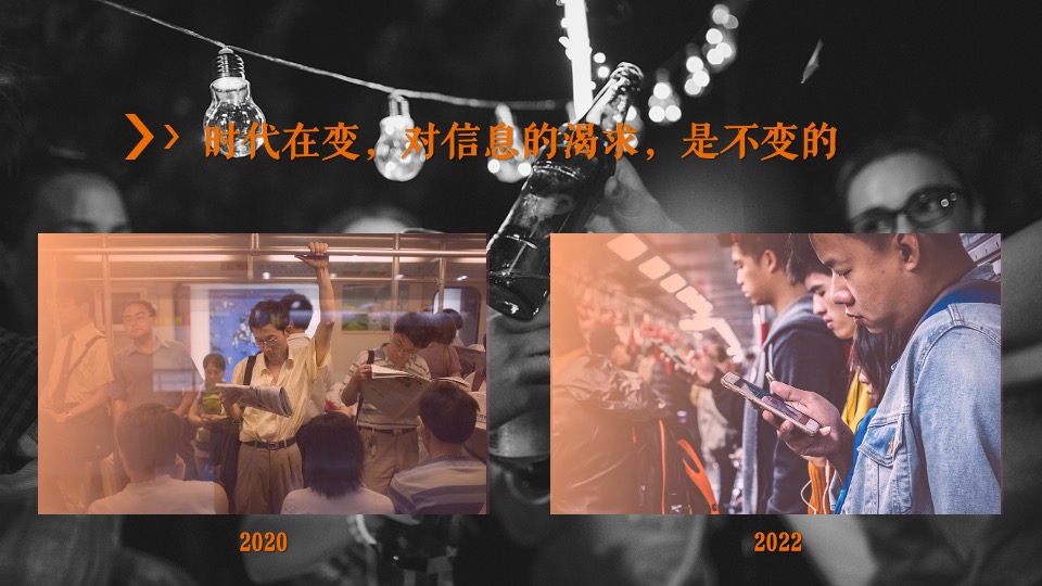 雪花啤酒线上推广品牌传播整合营销方案