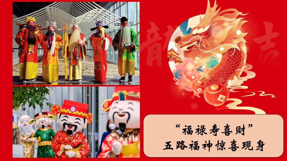 商场地产龙年国潮年货节（龙行龘龘·龙年大集主题）活动策划方案