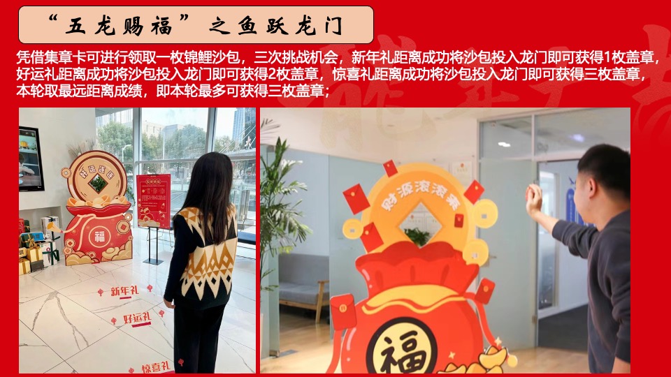 商场地产龙年国潮年货节（龙行龘龘·龙年大集主题）活动策划方案