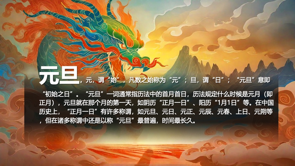 商业地产龙年新春游园会系列（生龙活虎主题）活动策划方案