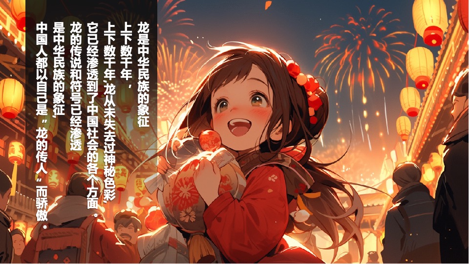 商业地产龙年新春游园会系列（生龙活虎主题）活动策划方案