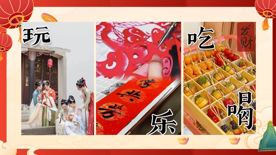 商业地产龙年新春游园会系列（生龙活虎主题）活动策划方案