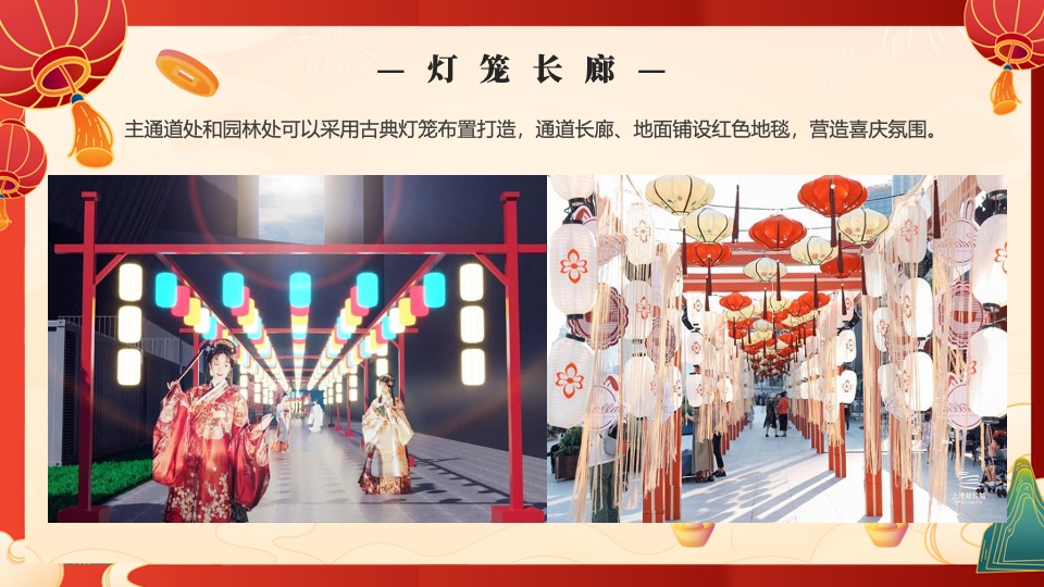 商业地产龙年新春游园会系列（生龙活虎主题）活动策划方案