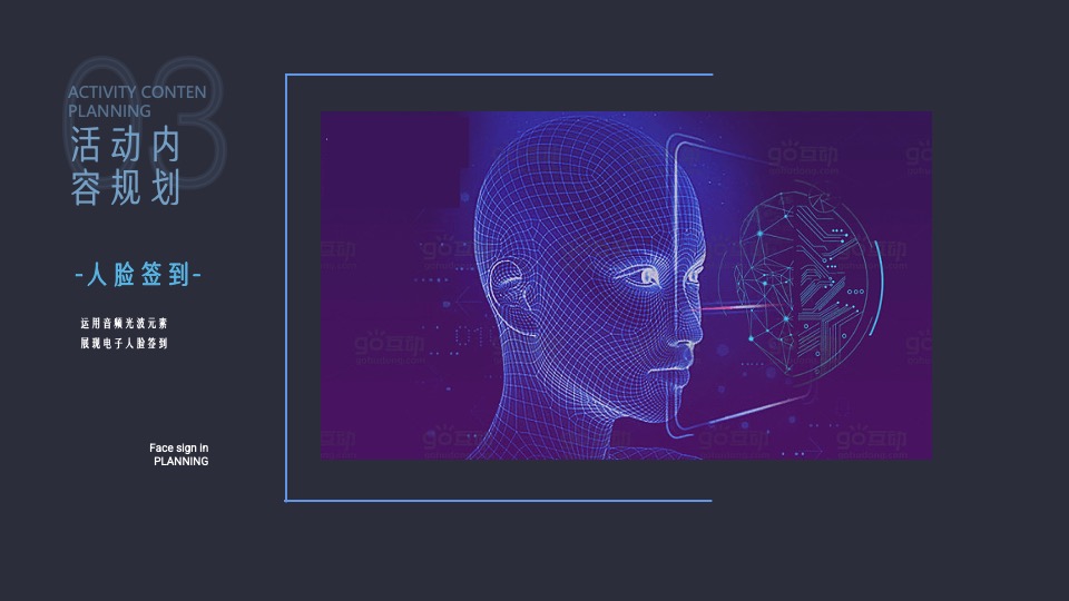 企业年会年度晚宴系列（向未来·再出发主题）活动策划方案