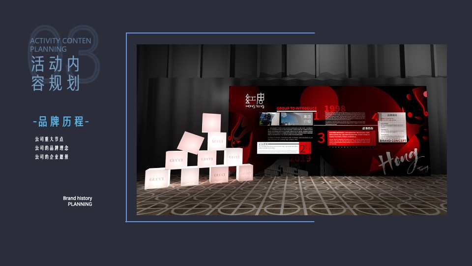 企业年会年度晚宴系列（向未来·再出发主题）活动策划方案