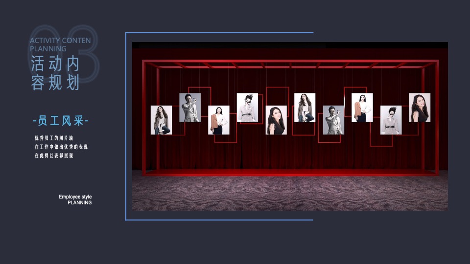 企业年会年度晚宴系列（向未来·再出发主题）活动策划方案