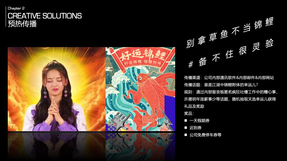 企业武侠主题公司年会（江湖风云主题）活动策划方案