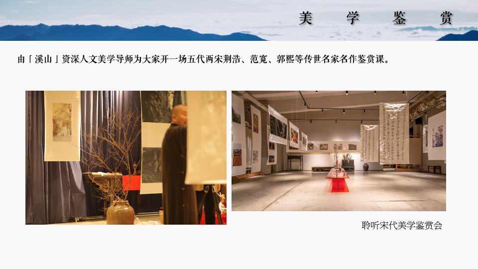 白酒品牌高端圈层私宴（隐山藏水·董酒密宴主题）活动策划方案