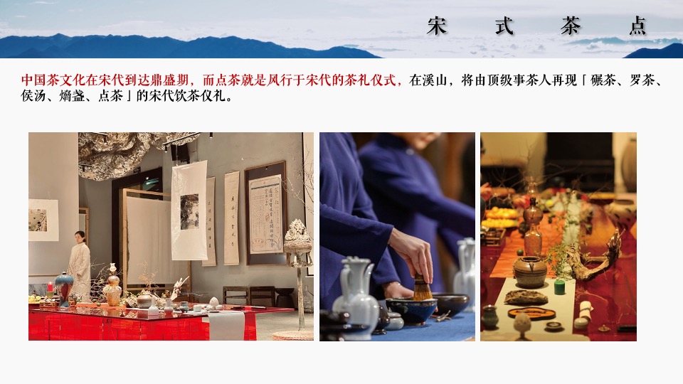 白酒品牌高端圈层私宴（隐山藏水·董酒密宴主题）活动策划方案