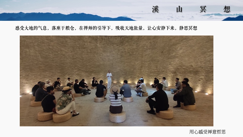 白酒品牌高端圈层私宴（隐山藏水·董酒密宴主题）活动策划方案