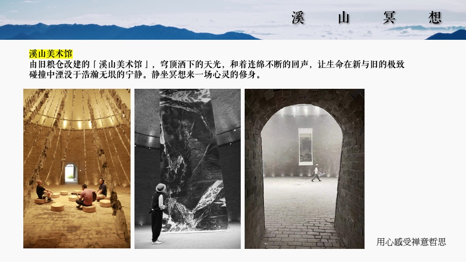 白酒品牌高端圈层私宴（隐山藏水·董酒密宴主题）活动策划方案