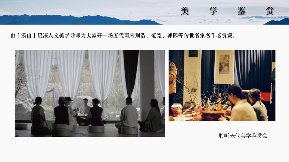 白酒品牌高端圈层私宴（隐山藏水·董酒密宴主题）活动策划方案