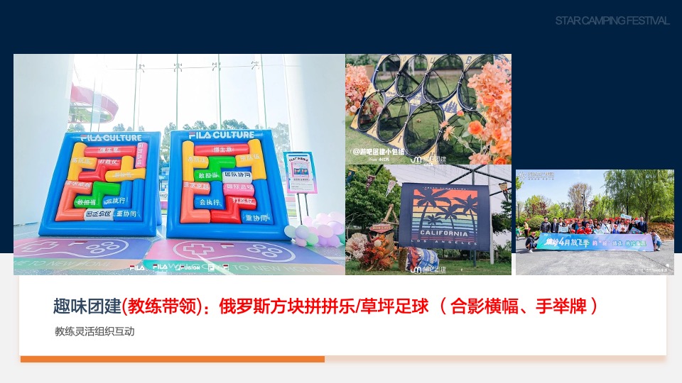 白酒品牌轻奢圈层星空露营季（品味WM 悦赏星辰主题）活动策划方案