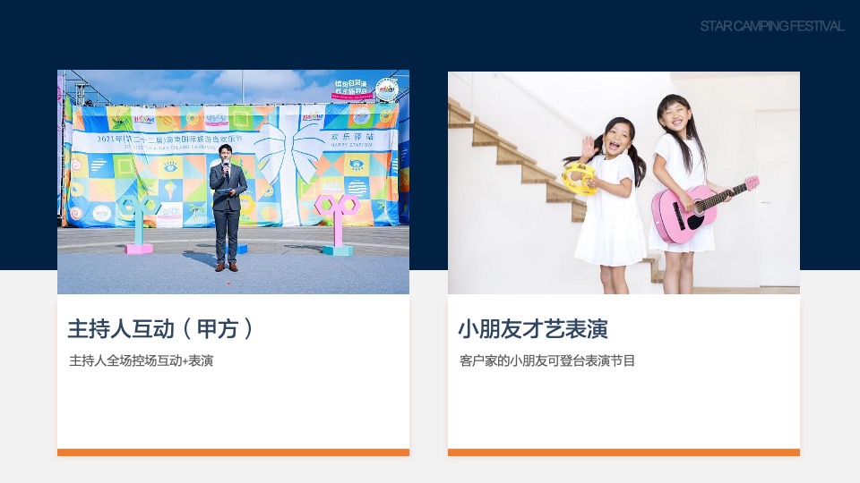 白酒品牌轻奢圈层星空露营季（品味WM 悦赏星辰主题）活动策划方案