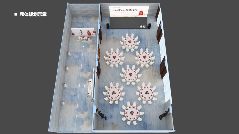 白酒品牌新品上市发布会（千山万水·与君同行主题）活动策划方案