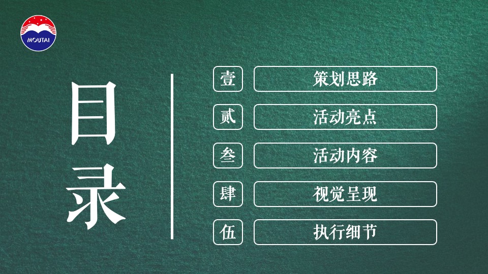白酒品牌羽毛球混合团体赛（羽你相伴·羽你同行主题）活动策划方案
