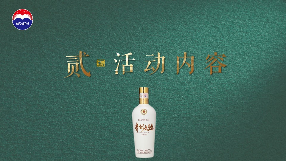 白酒品牌羽毛球混合团体赛（羽你相伴·羽你同行主题）活动策划方案