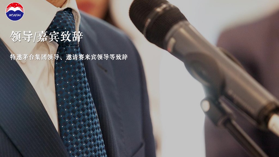 白酒品牌羽毛球混合团体赛（羽你相伴·羽你同行主题）活动策划方案