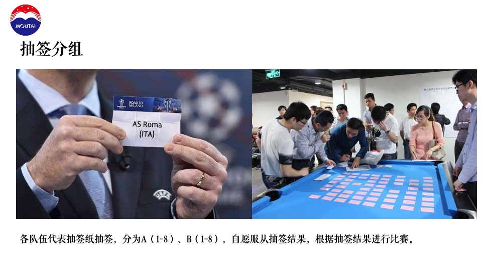 白酒品牌羽毛球混合团体赛（羽你相伴·羽你同行主题）活动策划方案