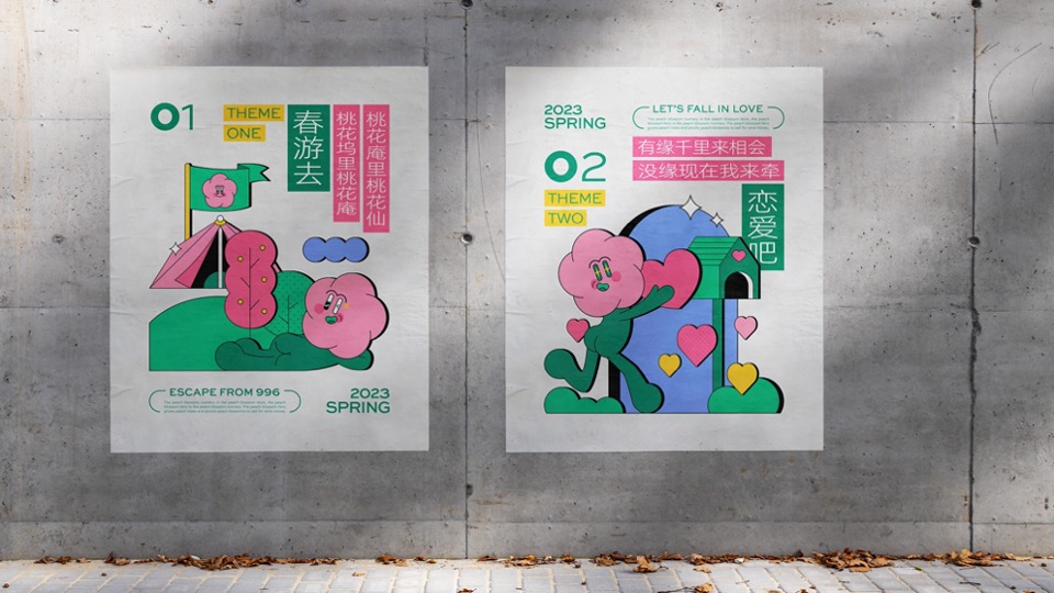 桃花缘记主题春季美陈包装方案