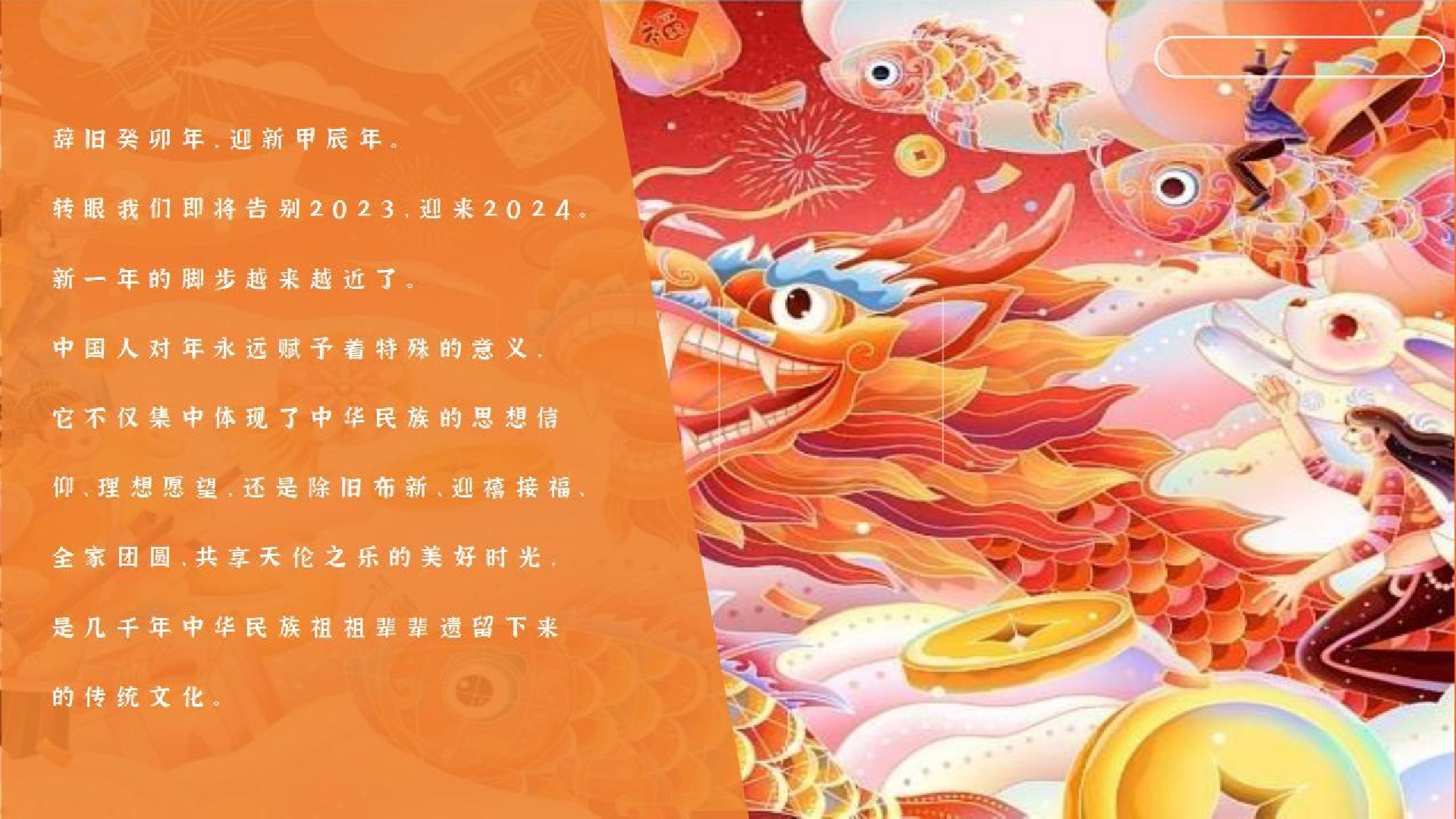 商场地产龙年新春系列（新年伊始·吉市开街主题）活动策划方案