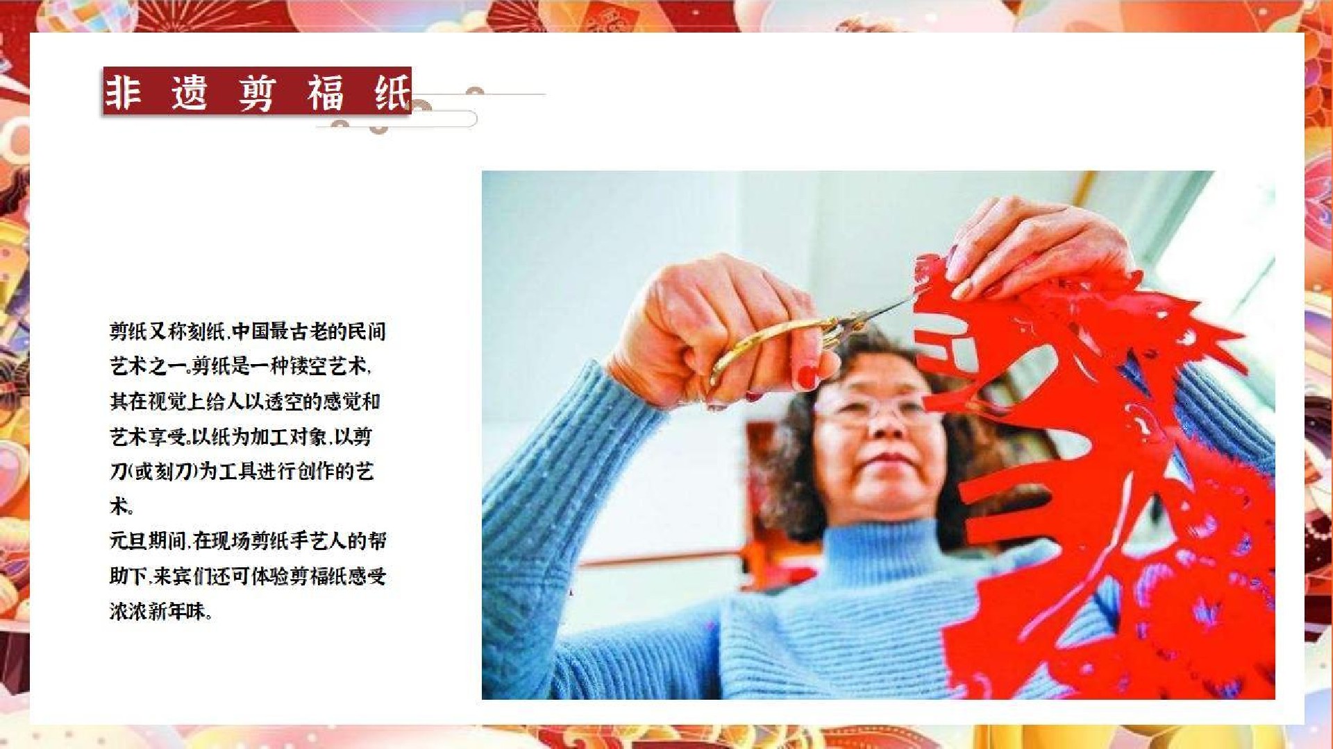 商场地产龙年新春系列（新年伊始·吉市开街主题）活动策划方案