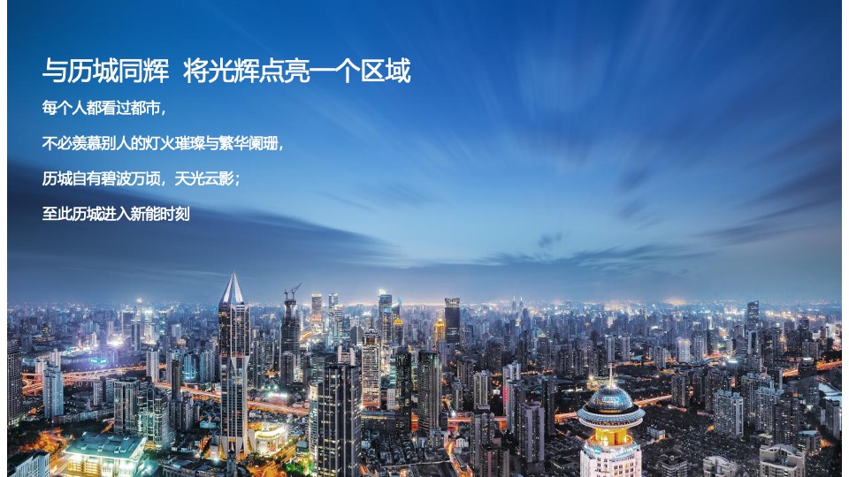 新能中心新闻发布会（源无界 聚未来主题）活动策划方案