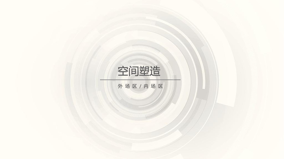 新能中心新闻发布会（源无界 聚未来主题）活动策划方案