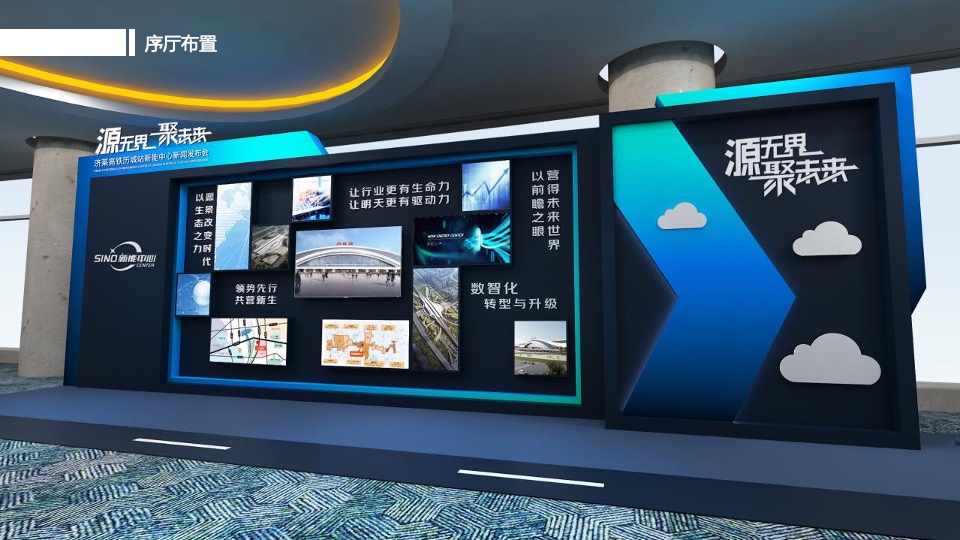 新能中心新闻发布会（源无界 聚未来主题）活动策划方案