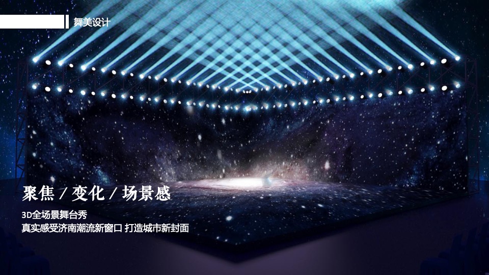 新能中心新闻发布会（源无界 聚未来主题）活动策划方案