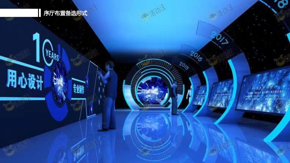 新能中心新闻发布会（源无界 聚未来主题）活动策划方案