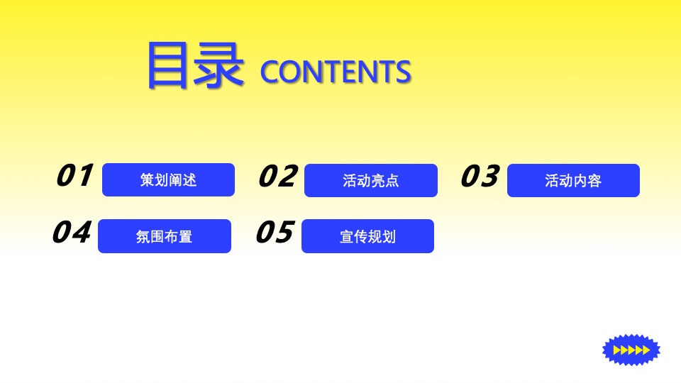 商业广场4周年庆多巴胺主题系列（好事发生·乐享生活主题）活动策划方案