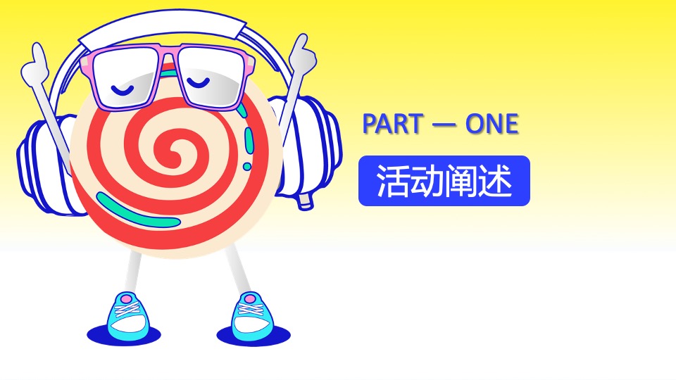 商业广场4周年庆多巴胺主题系列（好事发生·乐享生活主题）活动策划方案