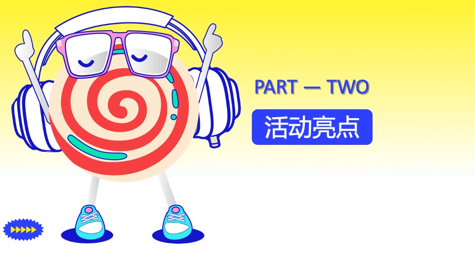 商业广场4周年庆多巴胺主题系列（好事发生·乐享生活主题）活动策划方案