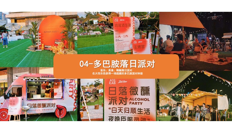 商业广场4周年庆多巴胺主题系列（好事发生·乐享生活主题）活动策划方案