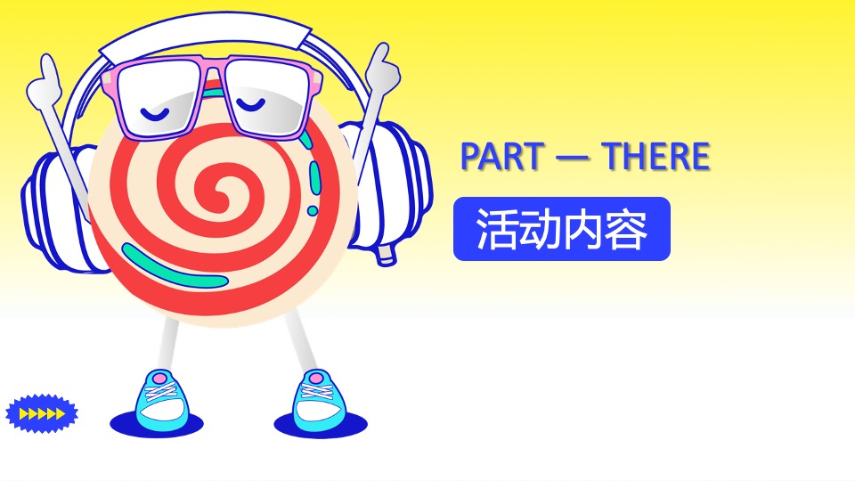 商业广场4周年庆多巴胺主题系列（好事发生·乐享生活主题）活动策划方案