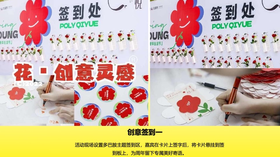 商业广场4周年庆多巴胺主题系列（好事发生·乐享生活主题）活动策划方案