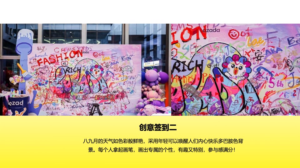 商业广场4周年庆多巴胺主题系列（好事发生·乐享生活主题）活动策划方案