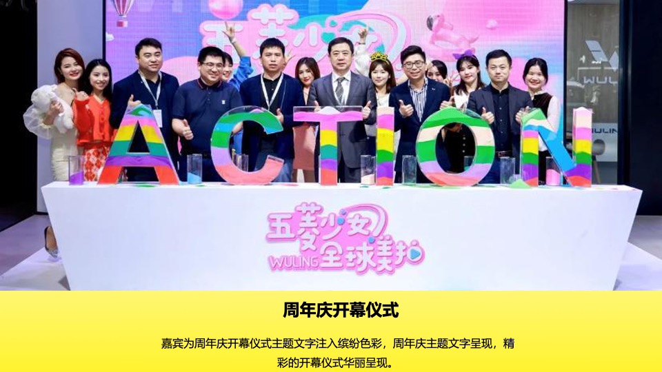 商业广场4周年庆多巴胺主题系列（好事发生·乐享生活主题）活动策划方案