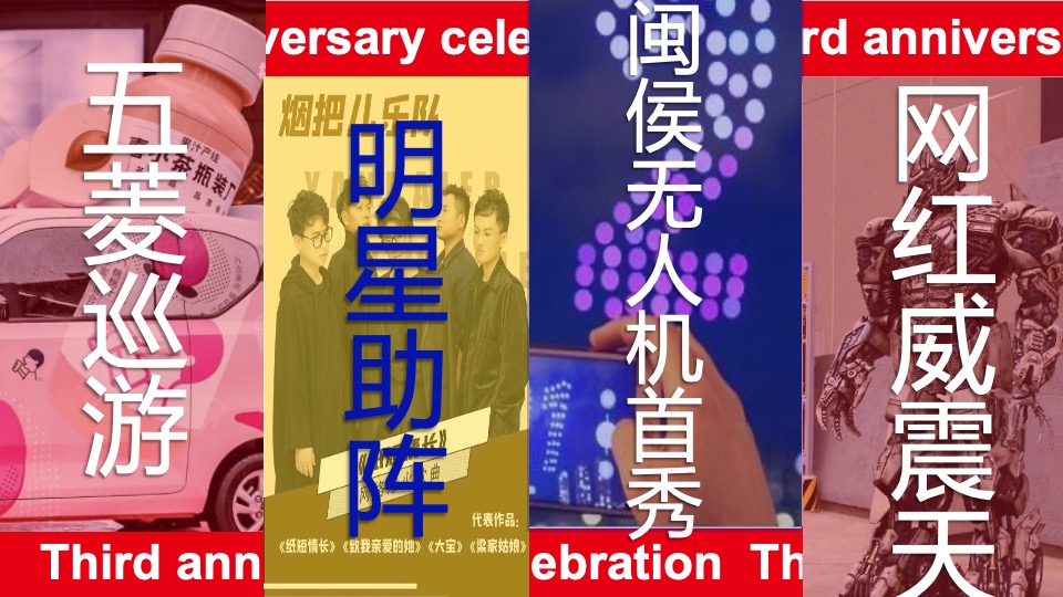 商业广场三周年庆暨双旦系列（3生万物·花现精彩主题）活动策划方案