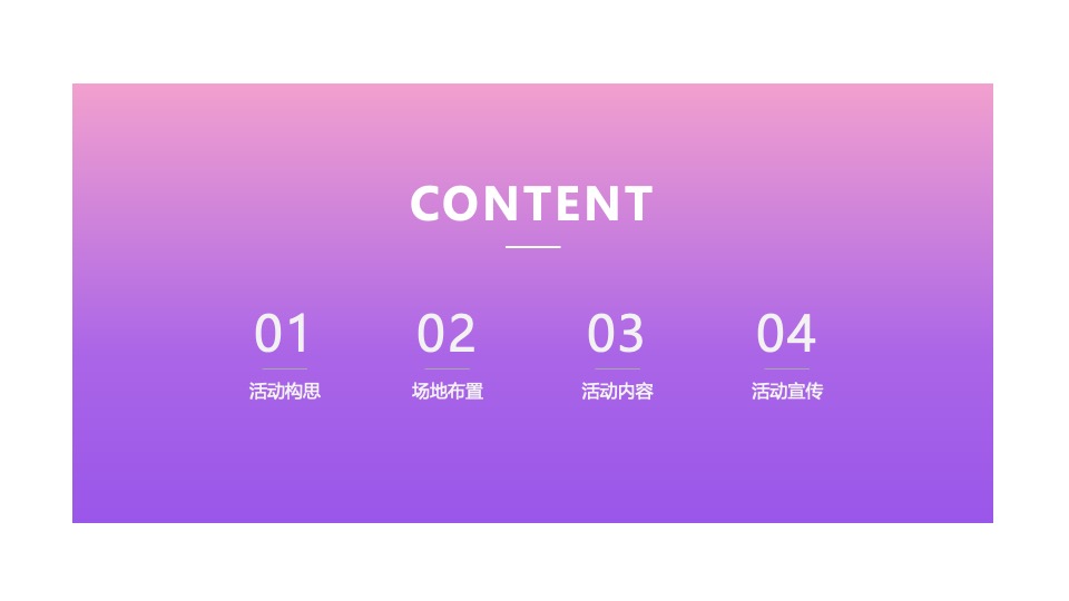 商场广场潮流跨年盛典系列（世界潮我看主题）活动策划方案