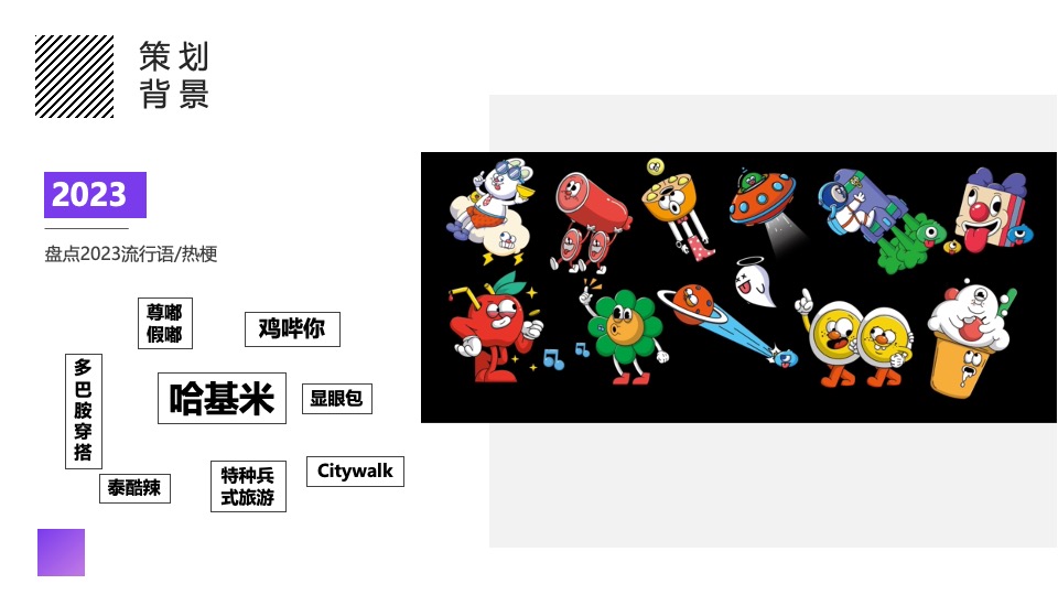 商场广场潮流跨年盛典系列（世界潮我看主题）活动策划方案
