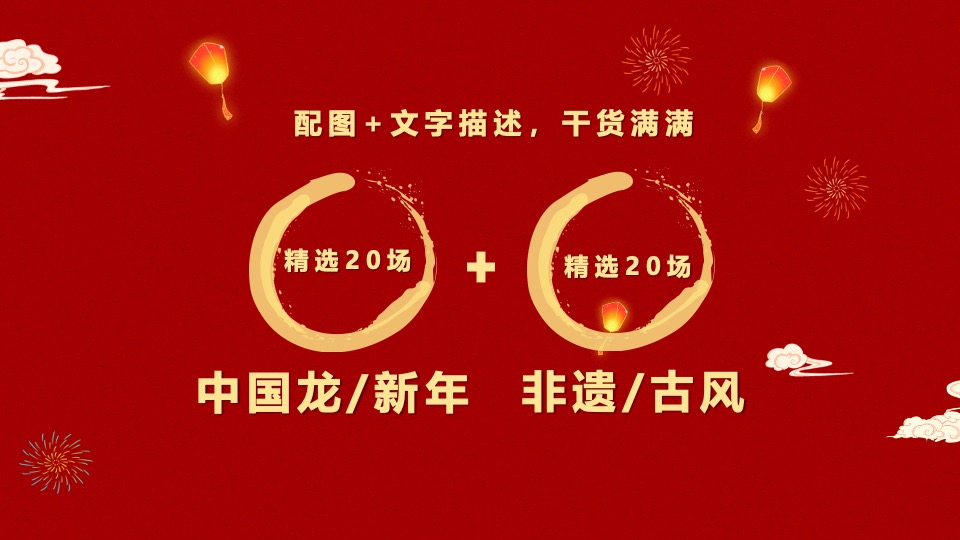 商业地产龙年新春40+精选高端暖场手作沙龙活动合集方案