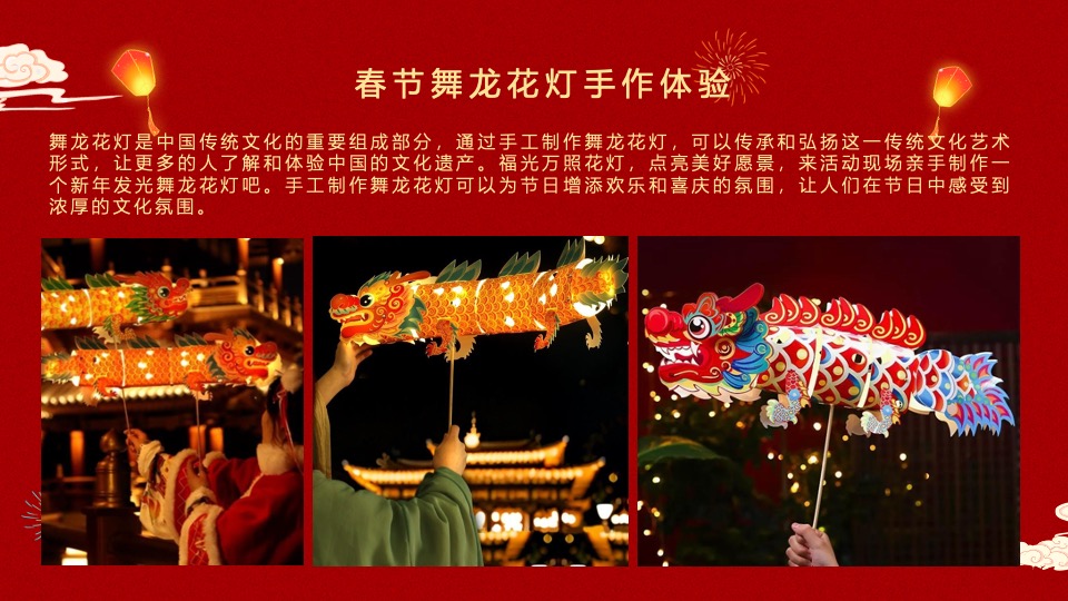 商业地产龙年新春40+精选高端暖场手作沙龙活动合集方案