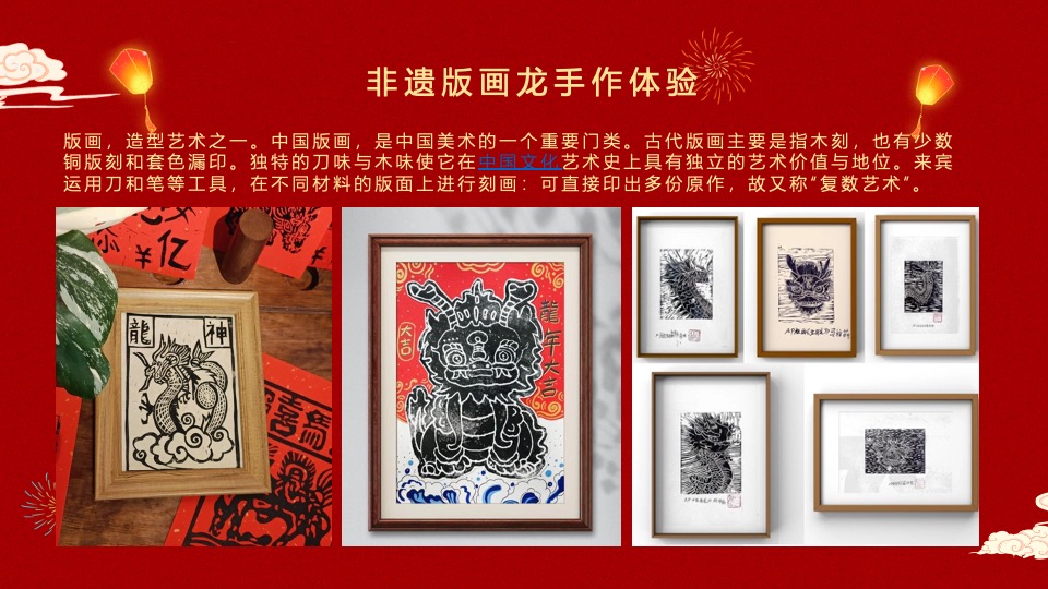 商业地产龙年新春40+精选高端暖场手作沙龙活动合集方案