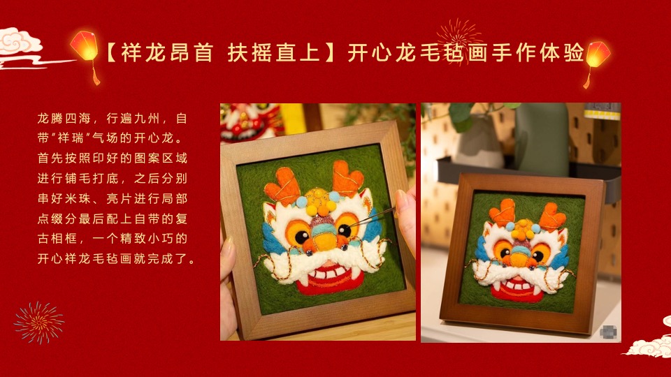 商业地产龙年新春40+精选高端暖场手作沙龙活动合集方案