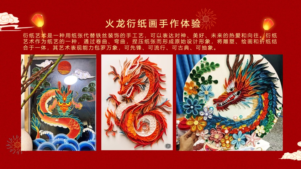商业地产龙年新春40+精选高端暖场手作沙龙活动合集方案