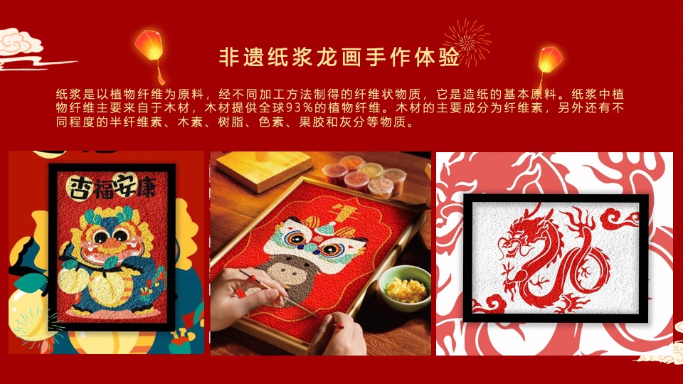 商业地产龙年新春40+精选高端暖场手作沙龙活动合集方案