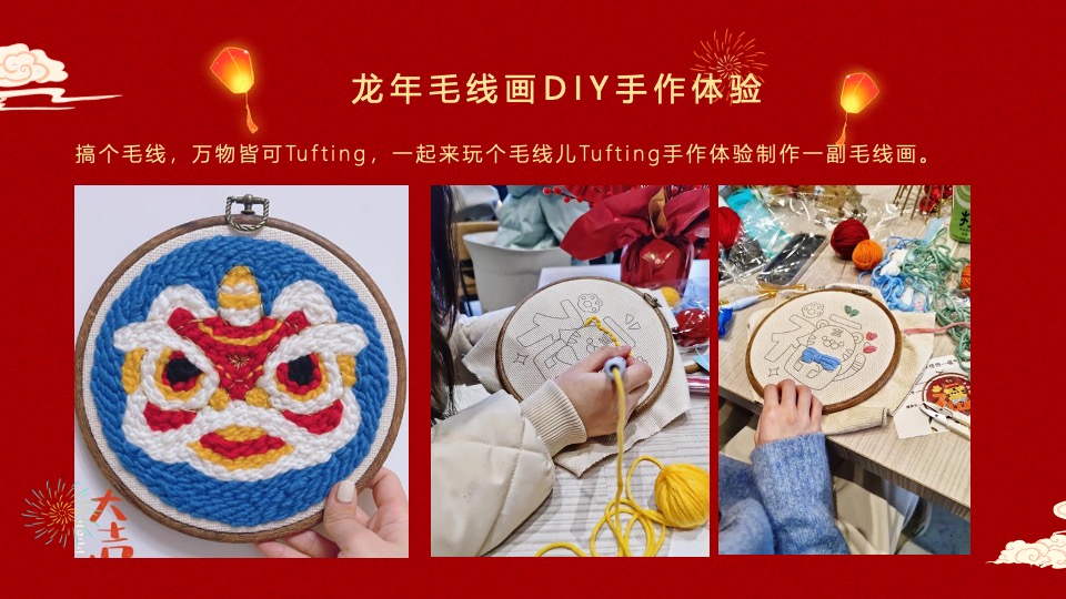 商业地产龙年新春40+精选高端暖场手作沙龙活动合集方案