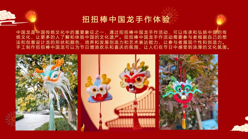 商业地产龙年新春40+精选高端暖场手作沙龙活动合集方案